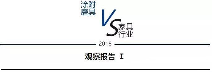 涂附磨具與家具行業(yè) 涂附磨具與家具行業(yè)