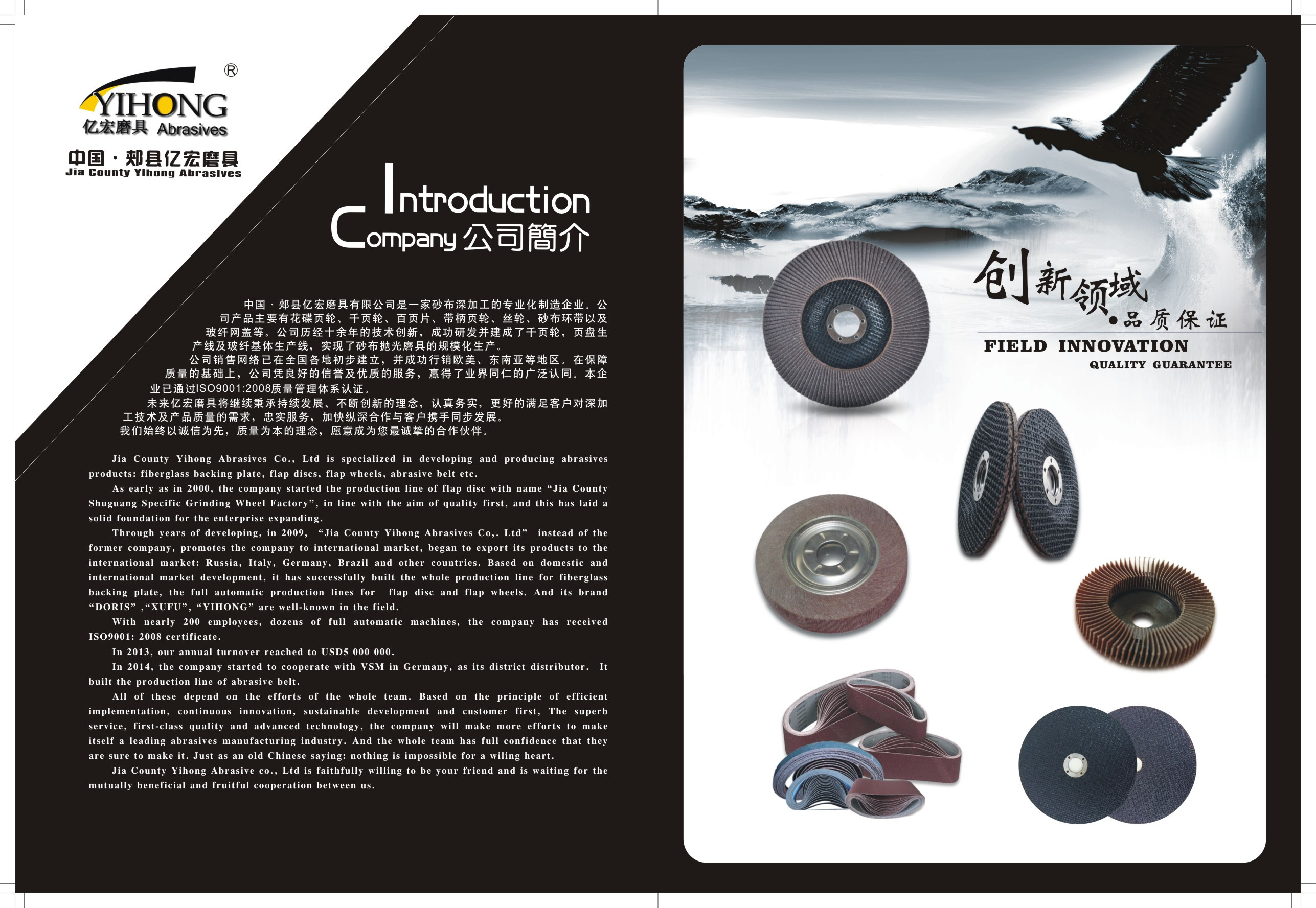 億宏磨具 億宏磨具