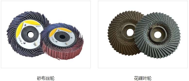 圣疊千葉輪,砂布絲輪,花碟葉輪 圣疊千葉輪,砂布絲輪,花碟葉輪