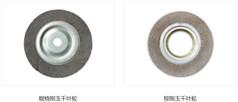 圣疊千葉輪,煅燒剛玉千葉輪,棕剛玉千葉輪 圣疊千葉輪,煅燒剛玉千葉輪,棕剛玉千葉輪